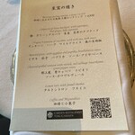 ガーデンレストラン徳川園 - 