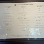 ガーデンレストラン徳川園 - 