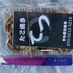 たこ焼き てつ - 