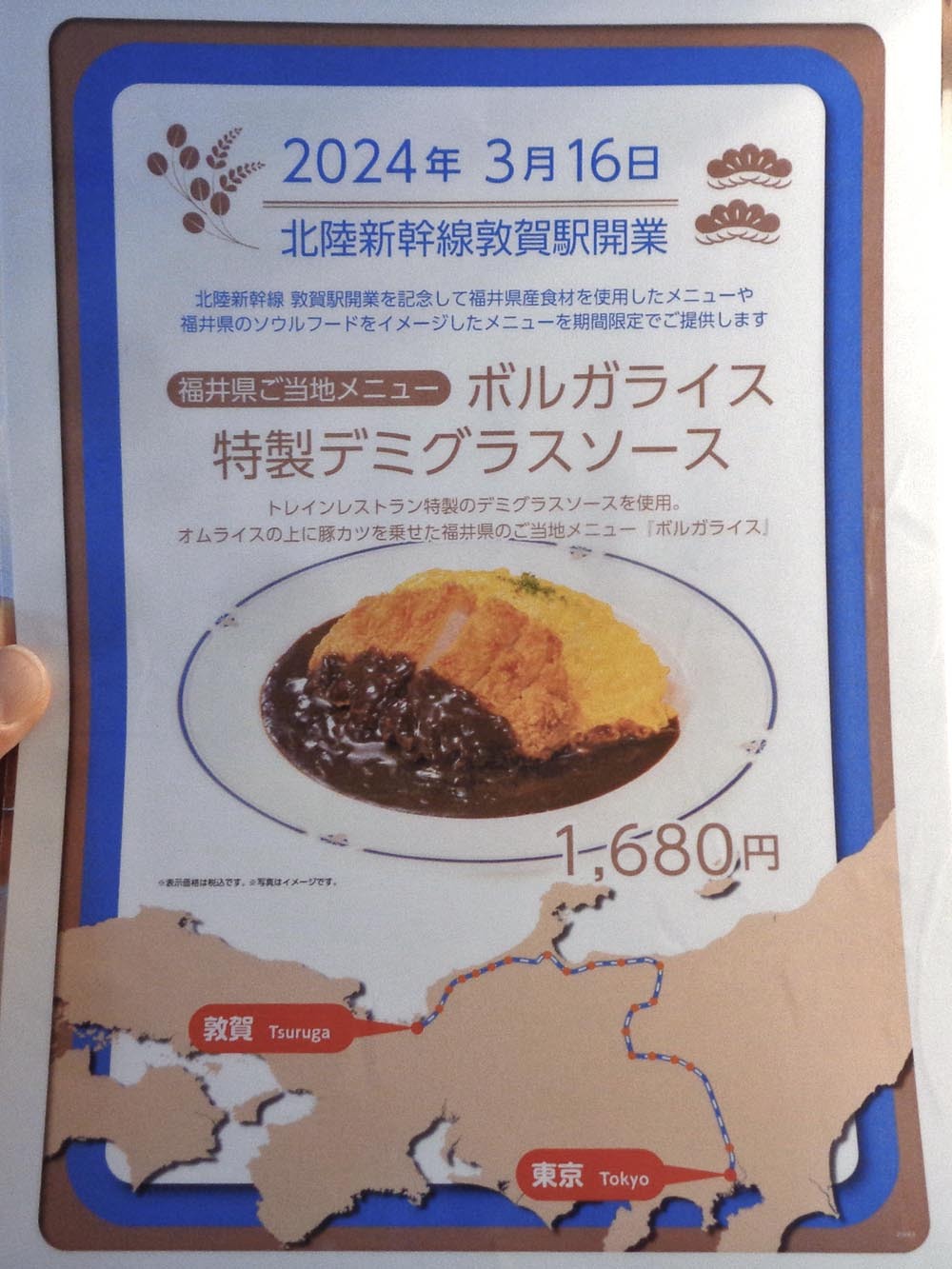 旅のレストラン 日本食堂 ペーパーウェイト 伝票押さえ 旅のレストラン 日本食堂 ペーパーウェイト 伝票押さえ （X-এ R