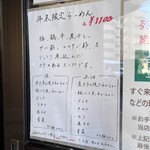 中華そば 西川 - 