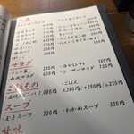 炭火焼肉 笑びす - 