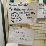 塩生姜らー麺専門店 MANNISH - 