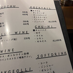 炭火焼肉 笑びす - 