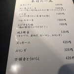 炭火焼肉 笑びす - 