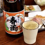 みんな仲よく アスゲンタイガー - 春雨ロック