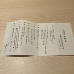 肉割烹ふたご - 