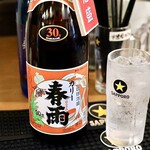 みんな仲よく アスゲンタイガー - 春雨炭酸割り