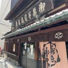 亀末廣