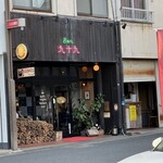 ミルク＆ビアホール九十九 - 