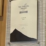 うなぎ亭 友栄 - 