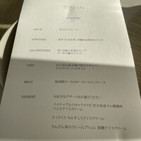 レストラン TIN’IN - 