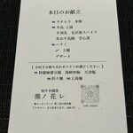 和牛中國菜 熊ノ花レ - 