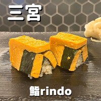 鮨 rindo - 