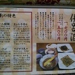 純手打ち十割そば 蕎澤 - オススメ「伊呂波」セット。