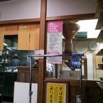 純手打ち十割そば 蕎澤 - 蕎麦打ち場と厨房。