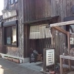 お食事処 花輪 - 外観