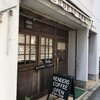 ケンダース珈琲店 - 