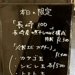 麺屋 喜楽明人 - 