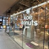 koe donuts 京都店