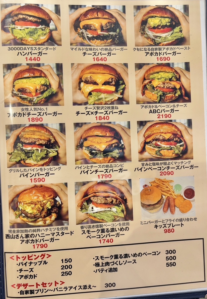 メニュー写真 : 3000日かけて完成した極上ハンバーガー 本町靱公園店