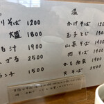 そば処 十割や - 