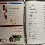 和食 有土 - ドリンク＆食事メニュー
