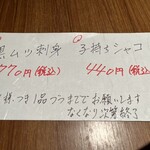 和食 有土 - 本日のお値打ち品