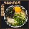 うおかぎ食堂