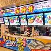 海鮮丼 家族庵 静岡SA下り店