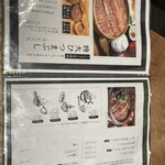 炭焼 うな富士 - 