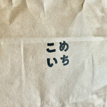 こめいちベーカリー - 