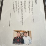 炭焼 うな富士 - 