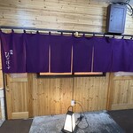 焼鳥 ひげぼうず - 