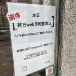 こひる庵 - 満員じゃない日　こひるさんにはありませんね♡