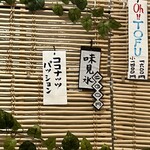 こひる庵 - 朝はパイン　夕方はパッションでした