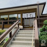 そば処さと - 外観