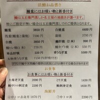 八べえ - 