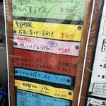 ふる里うどん  - 