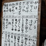 ふる里うどん  - 