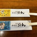 ふる里うどん  - 