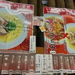 ラーメン ちゃんや - そばもラーメンも選択できるようです