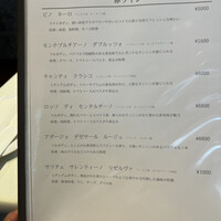 ラ・ベットラ・ダ・オチアイ ナゴヤ - 