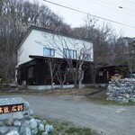 味道広路 - 