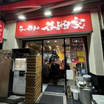 らーめん 谷瀬家 - 