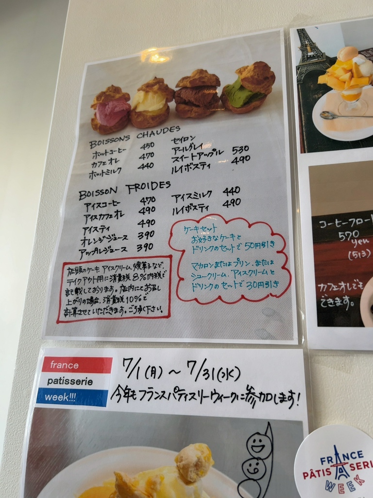 スターバックス　プリンチ　フェーヴ　フェーブ スターバックス、イタリアンベーカリー「プリンチ」から新年を祝う