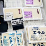 川口屋豆腐店 - 