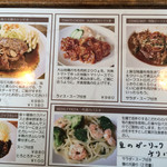 ランチメニュー