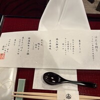 うかい鳥山 - 