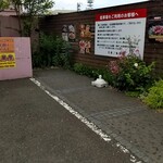 和顔 鶏魚楼 - 外観2。